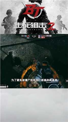 最菜的战术大师生死狙击2战术大师射击游戏