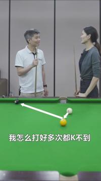 为什么说每个人理解的台球分离角可能不一样？？你觉得这个球低杆能K黑8吗#台球#台球教学#新锐台球学院