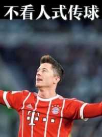 足球赛场那些匪夷所思的不看人式传球，真的太艺术了！ #来足球季 #足球的魅力
