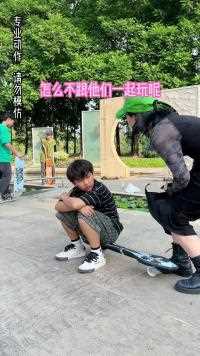 今天继续挑战滑板呲杆子过河道