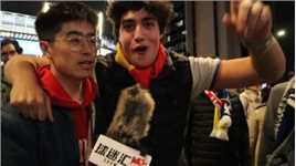 皇马个别球迷高唱辱华歌曲！中使馆：性质恶劣，已提出严正交涉