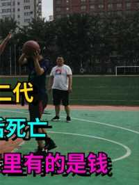 18岁少年打球时得罪富二代，惨被对方父母砍断双手后身亡，判罚大快人心！#社会#打篮球#富二代 (3)