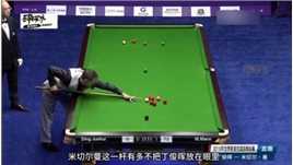 领先72分，对手故意炸球堆挑衅，丁俊晖一杆封神、强行黑球绝杀！#台球 