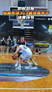 恭喜平常心队获得【热血竞逐】3v3篮球嘉年华冠军！！#路人王篮球 #无处不赛场无时不上场