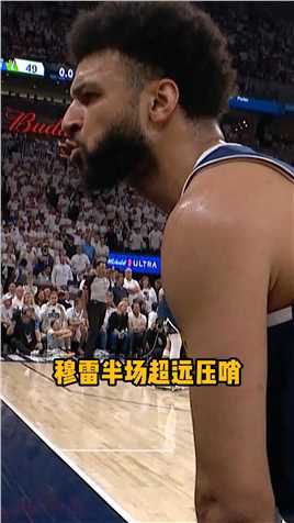 #穆雷超远压哨 这是什么情况！？小波特灌篮后森林狼发球失误，穆雷命中超远压哨！💥💥💥#NBA季后赛