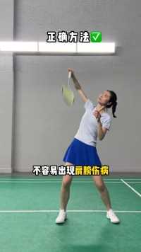 打羽毛球总是肩膀酸痛？难道见“鬼”了？